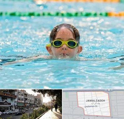 مربی شنا در خیابان جمالزاده