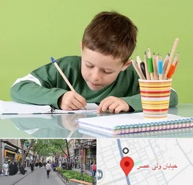 مدرسه پیش دبستانی پسرانه در ولیعصر شهریار
