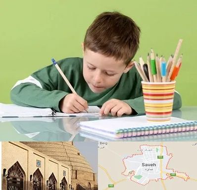 مدرسه پیش دبستانی پسرانه در ساوه