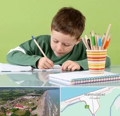 مدرسه پیش دبستانی پسرانه در محمودآباد