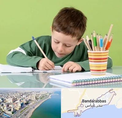 مدرسه پیش دبستانی پسرانه در بندرعباس