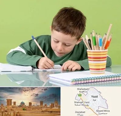 مدرسه پیش دبستانی پسرانه در یزد