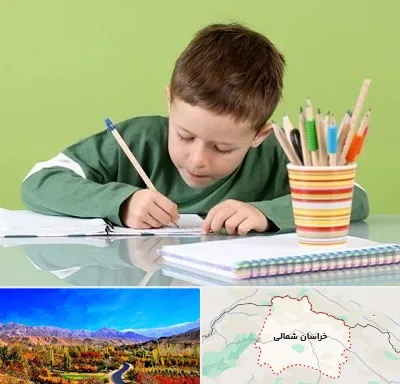 مدرسه پیش دبستانی پسرانه در خراسان شمالی