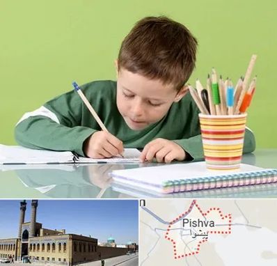 مدرسه پیش دبستانی پسرانه در پیشوا