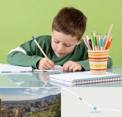 مدرسه پیش دبستانی پسرانه در بوکان تهران