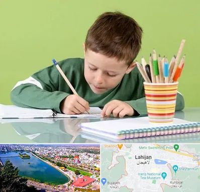 مدرسه پیش دبستانی پسرانه در لاهیجان