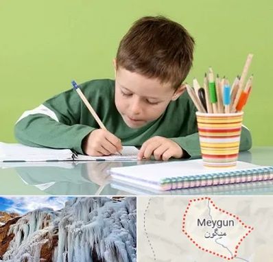 مدرسه پیش دبستانی پسرانه در میگون