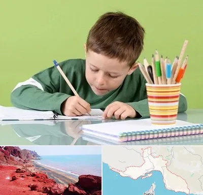 مدرسه پیش دبستانی پسرانه در هرمزگان