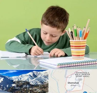 مدرسه پیش دبستانی پسرانه در شمشک