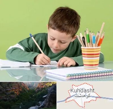 مدرسه پیش دبستانی پسرانه در کوهدشت