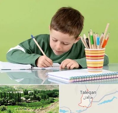 مدرسه پیش دبستانی پسرانه در طالقان