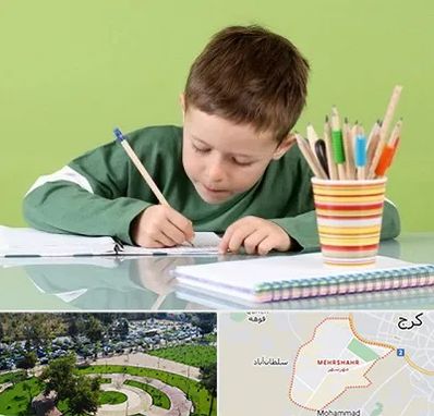 مدرسه پیش دبستانی پسرانه در مهرشهر کرج 