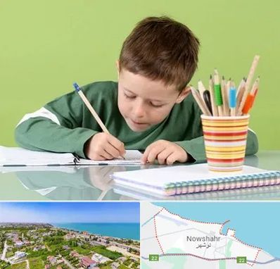 مدرسه پیش دبستانی پسرانه در نوشهر