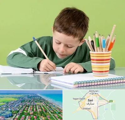 مدرسه پیش دبستانی پسرانه در ساری