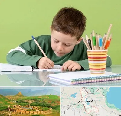 مدرسه پیش دبستانی پسرانه در آذربایجان غربی
