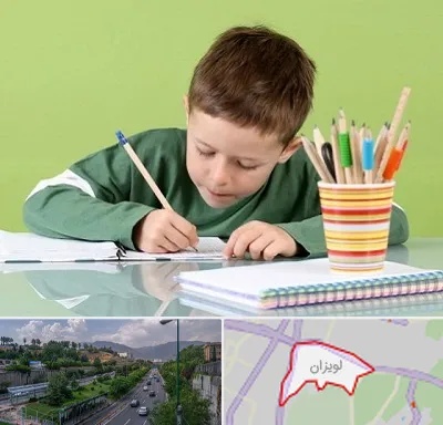 مدرسه پیش دبستانی پسرانه در لویزان