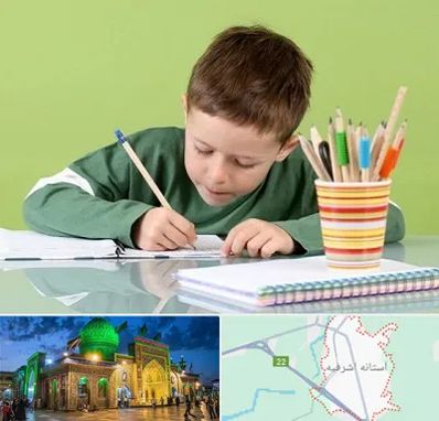 مدرسه پیش دبستانی پسرانه در آستانه اشرفیه