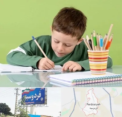 مدرسه پیش دبستانی پسرانه در فردوسیه شهریار