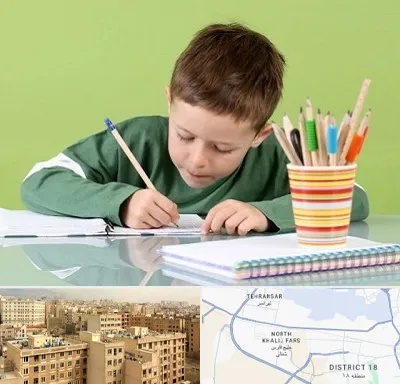 مدرسه پیش دبستانی پسرانه در جنوب غرب تهران