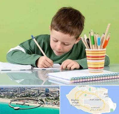 مدرسه پیش دبستانی پسرانه در کیش