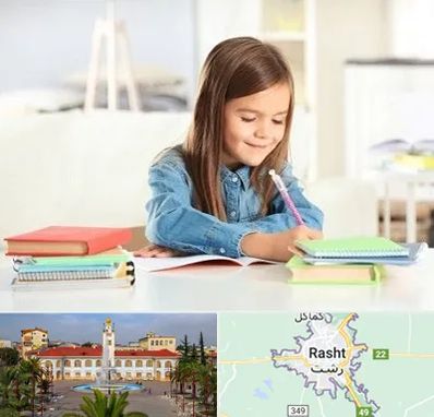 مدرسه پیش دبستانی دخترانه در رشت