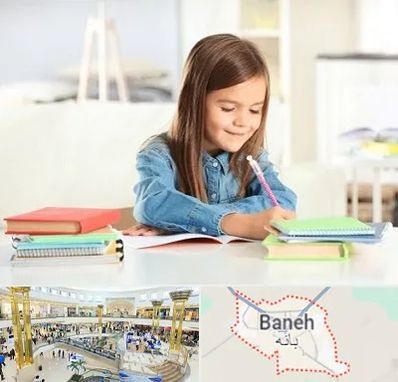 مدرسه پیش دبستانی دخترانه در بانه