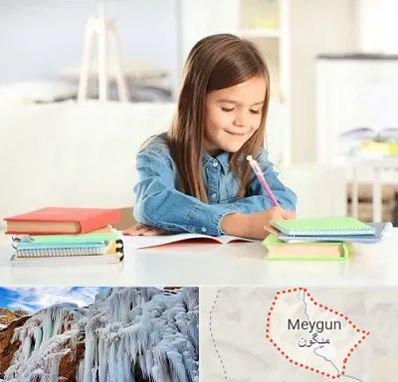 مدرسه پیش دبستانی دخترانه در میگون