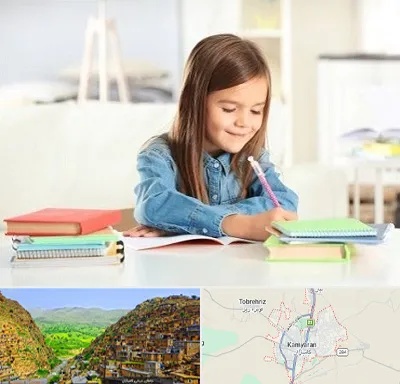 مدرسه پیش دبستانی دخترانه در کامیاران