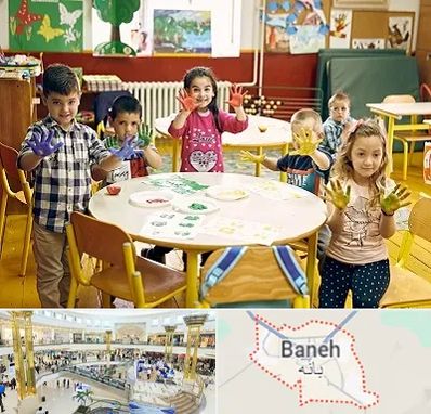 مهد کودک در بانه