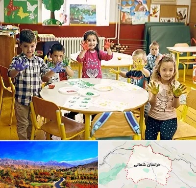 مهد کودک در خراسان شمالی