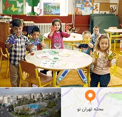 مهد کودک در تهران نو