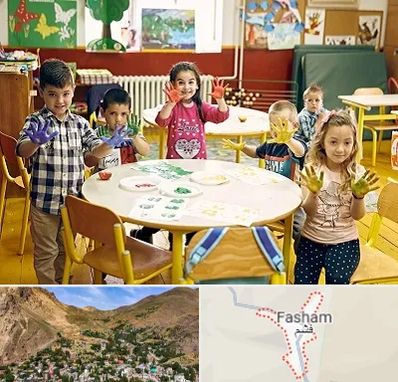 مهد کودک در فشم