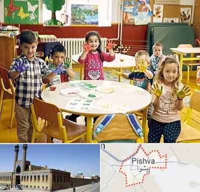 مهد کودک در پیشوا