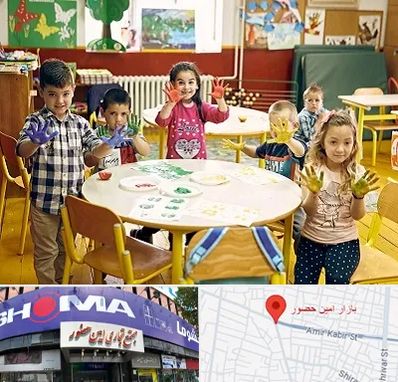 مهد کودک در امین حضور