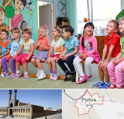 مهد کودک دو زبانه در پیشوا