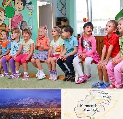 مهد کودک دو زبانه در کرمانشاه
