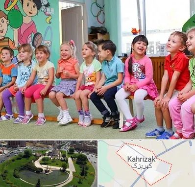 مهد کودک دو زبانه در کهریزک