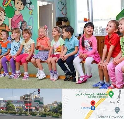مهد کودک دو زبانه در هروی 