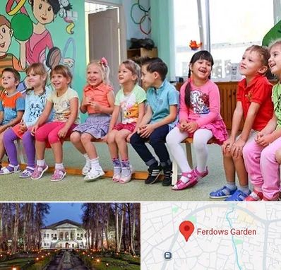 مهد کودک دو زبانه در باغ فردوس