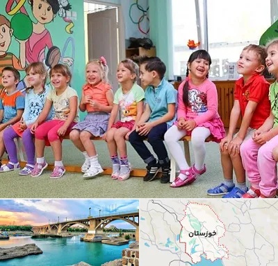 مهد کودک دو زبانه در خوزستان