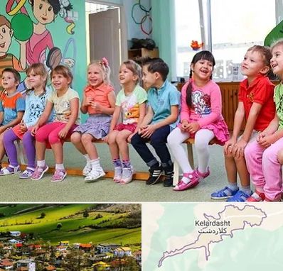 مهد کودک دو زبانه در کلاردشت