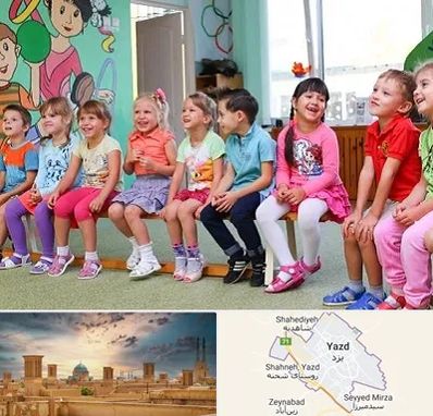 مهد کودک دو زبانه در یزد