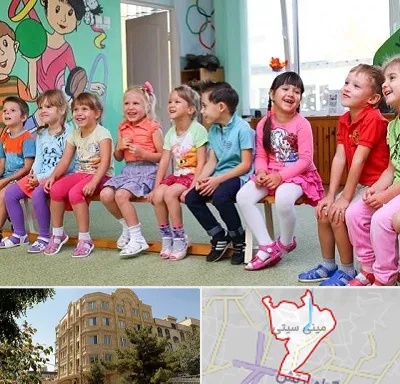 مهد کودک دو زبانه در مینی سیتی