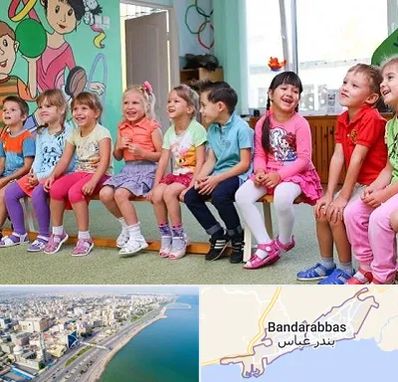 مهد کودک دو زبانه در بندرعباس