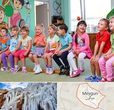 مهد کودک دو زبانه در میگون