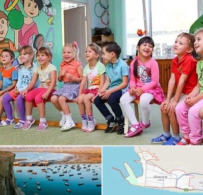 مهد کودک دو زبانه در چابهار