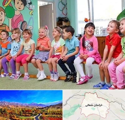 مهد کودک دو زبانه در خراسان شمالی