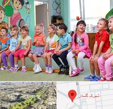 مهد کودک دو زبانه در شهرک گلستان