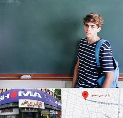 مدرسه تیزهوشان پسرانه در امین حضور