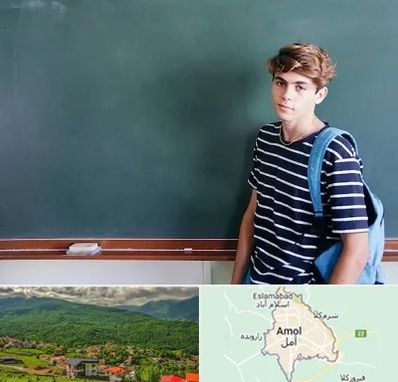 مدرسه تیزهوشان پسرانه در آمل